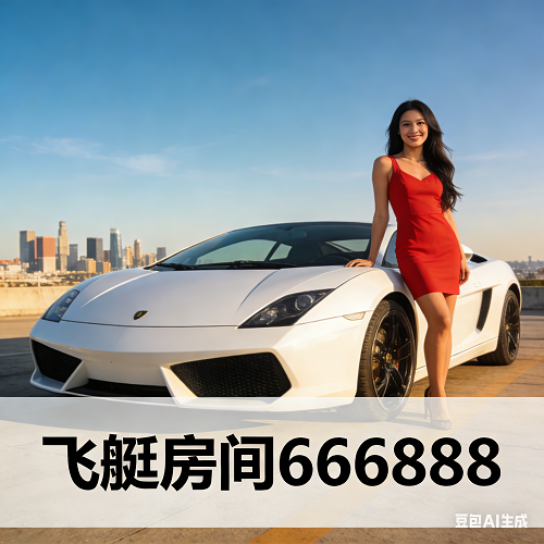 名爵APP下载 房间7 666888